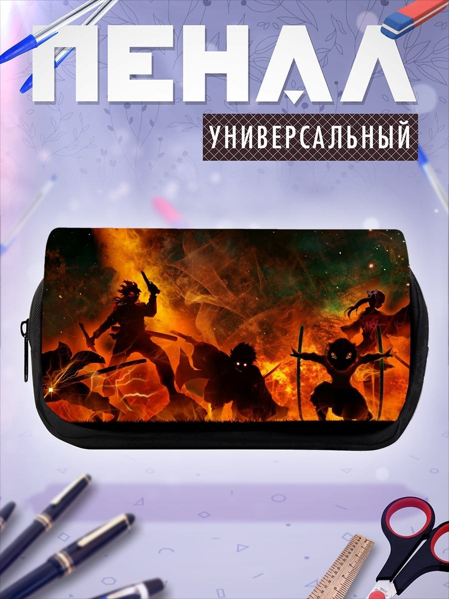 Пенал-косметичка Битва в огне