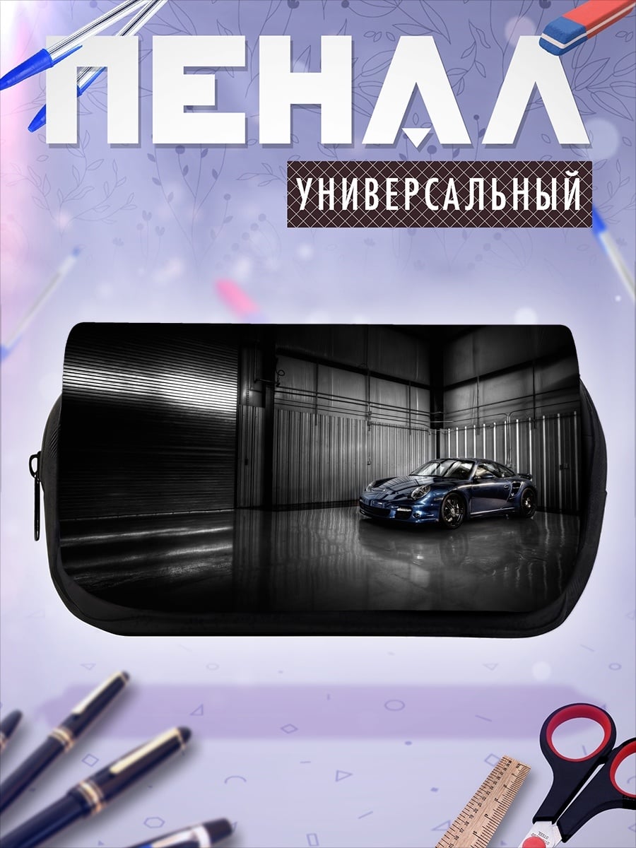 Пенал-косметичка Синяя машина в гараже