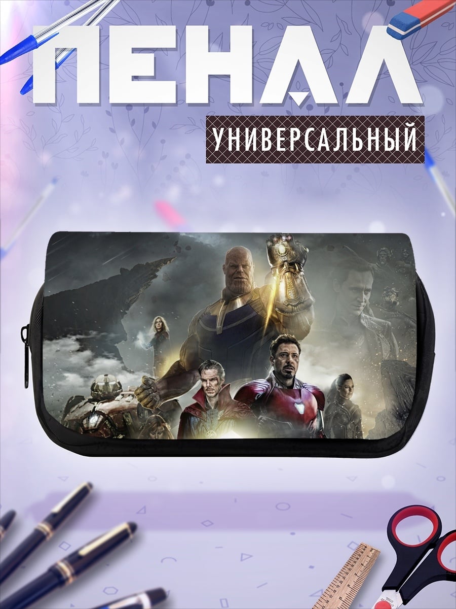 Пенал-косметичка Мстители против Таноса