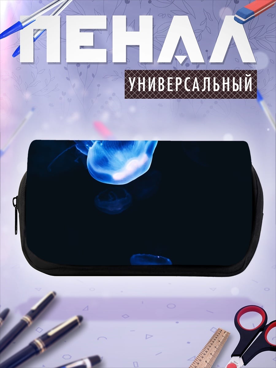 Пенал-косметичка Светящиеся медузы