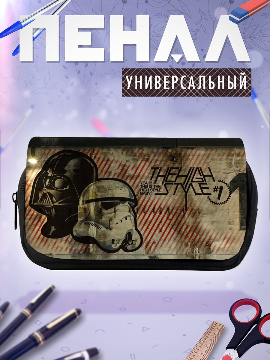 Пенал-косметичка Звездные войны стиль