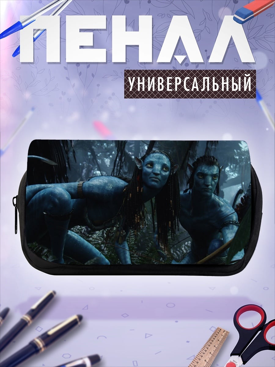 Пенал-косметичка На'ви из Аватара
