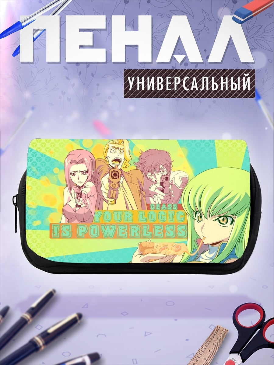 Пенал-косметичка Твоя любовь бессильна