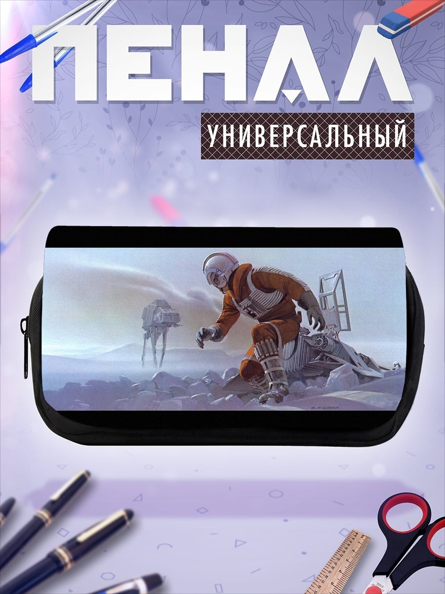 Пенал-косметичка Люк Скайуокер на Хоте