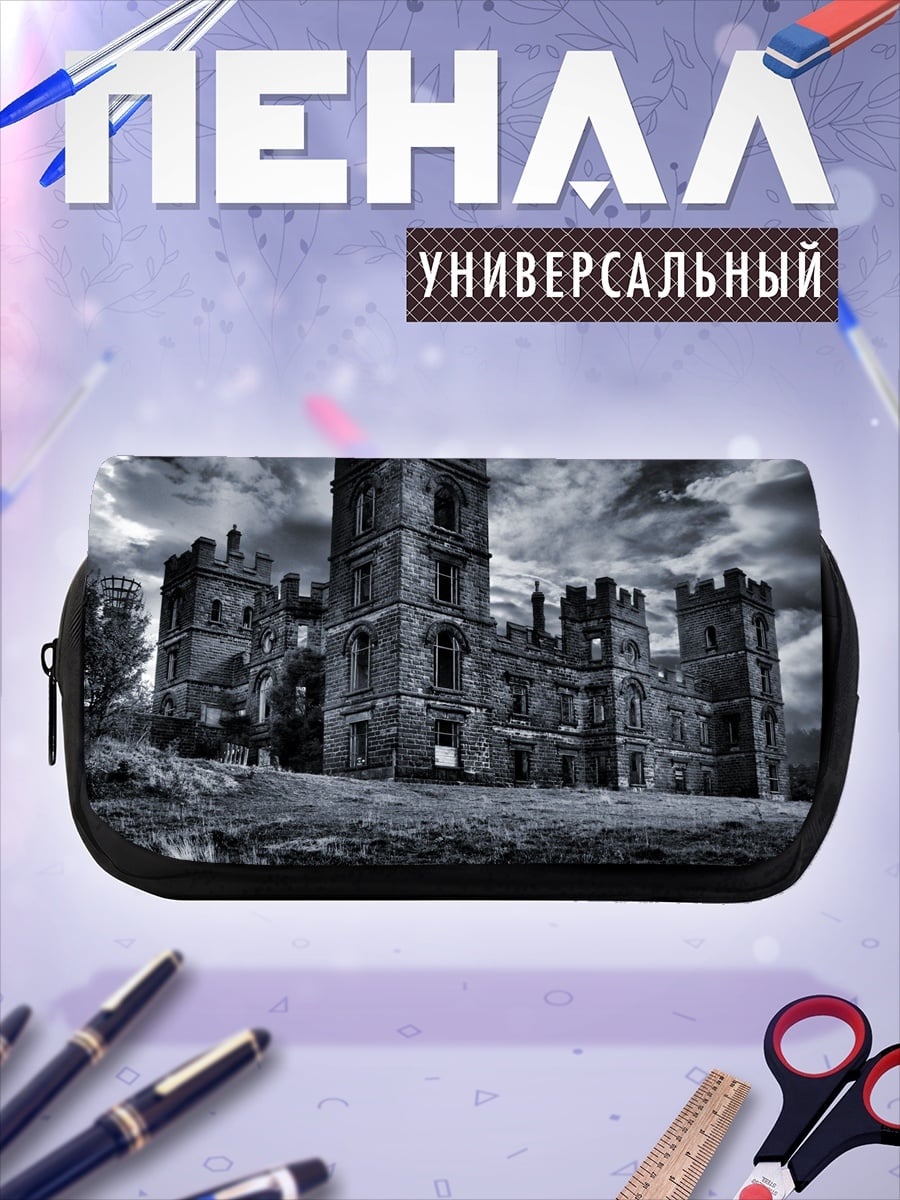Пенал-косметичка Мрачный замок