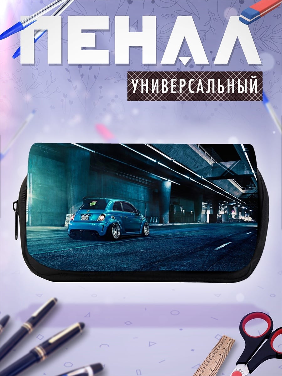 Пенал-косметичка Синий спорткар