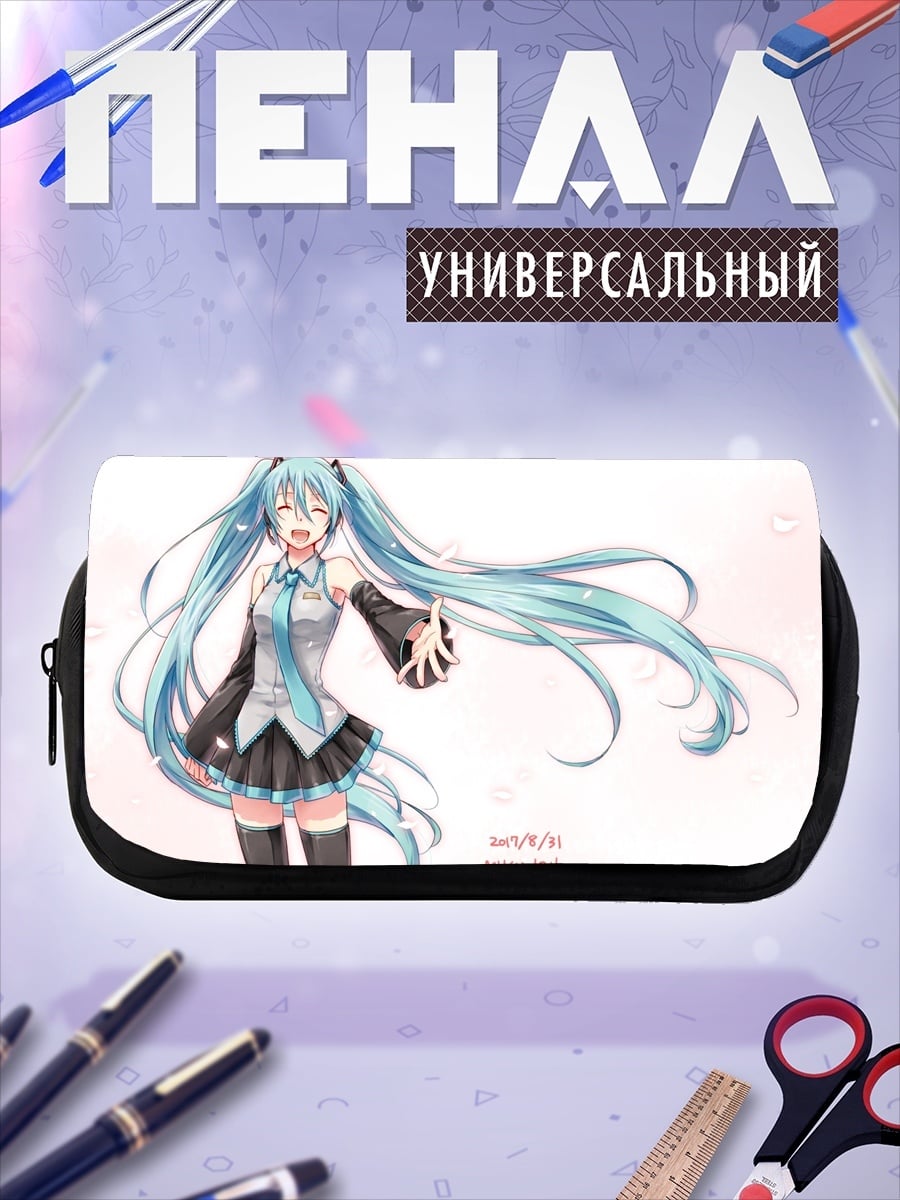 Пенал-косметичка Мику счастливая улыбка