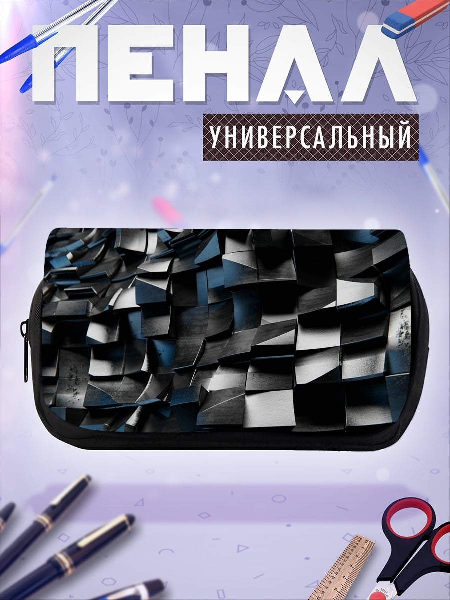 Пенал-косметичка Черная геометрия узор