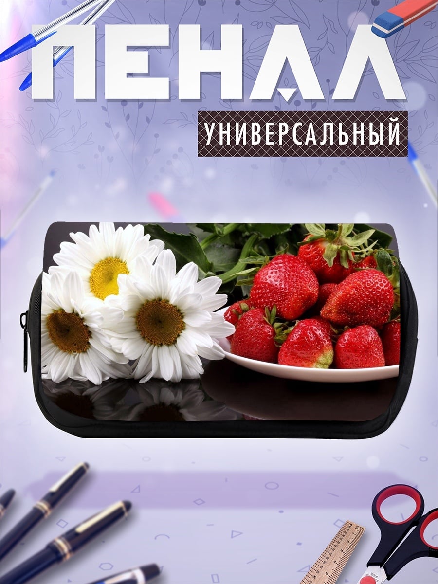 Пенал-косметичка Клубника и ромашки