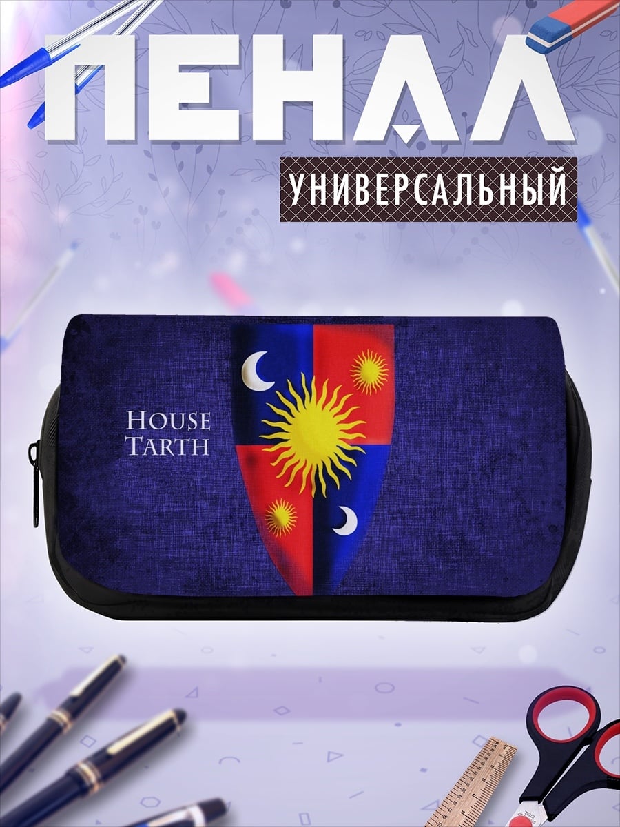 Пенал-косметичка Герб дома Тарта