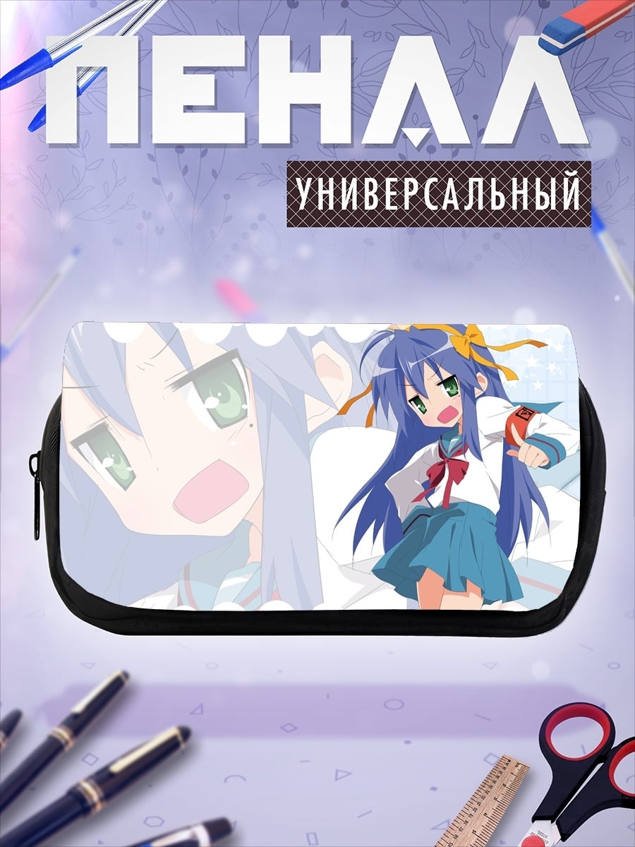 Пенал-косметичка Кагура Амано