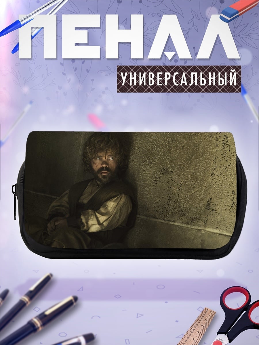 Пенал-косметичка Тирион Ланнистер