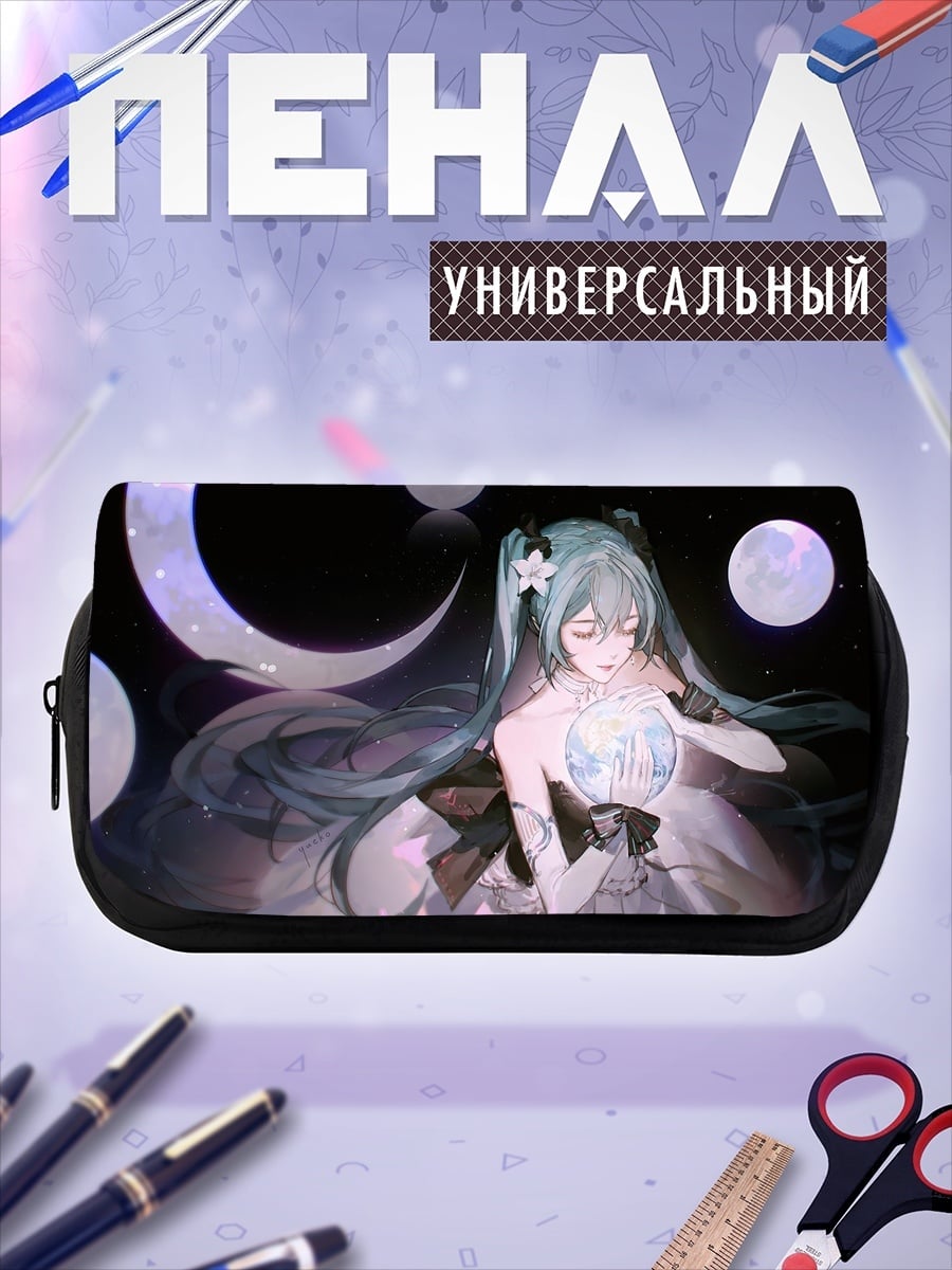 Пенал-косметичка desired_missing