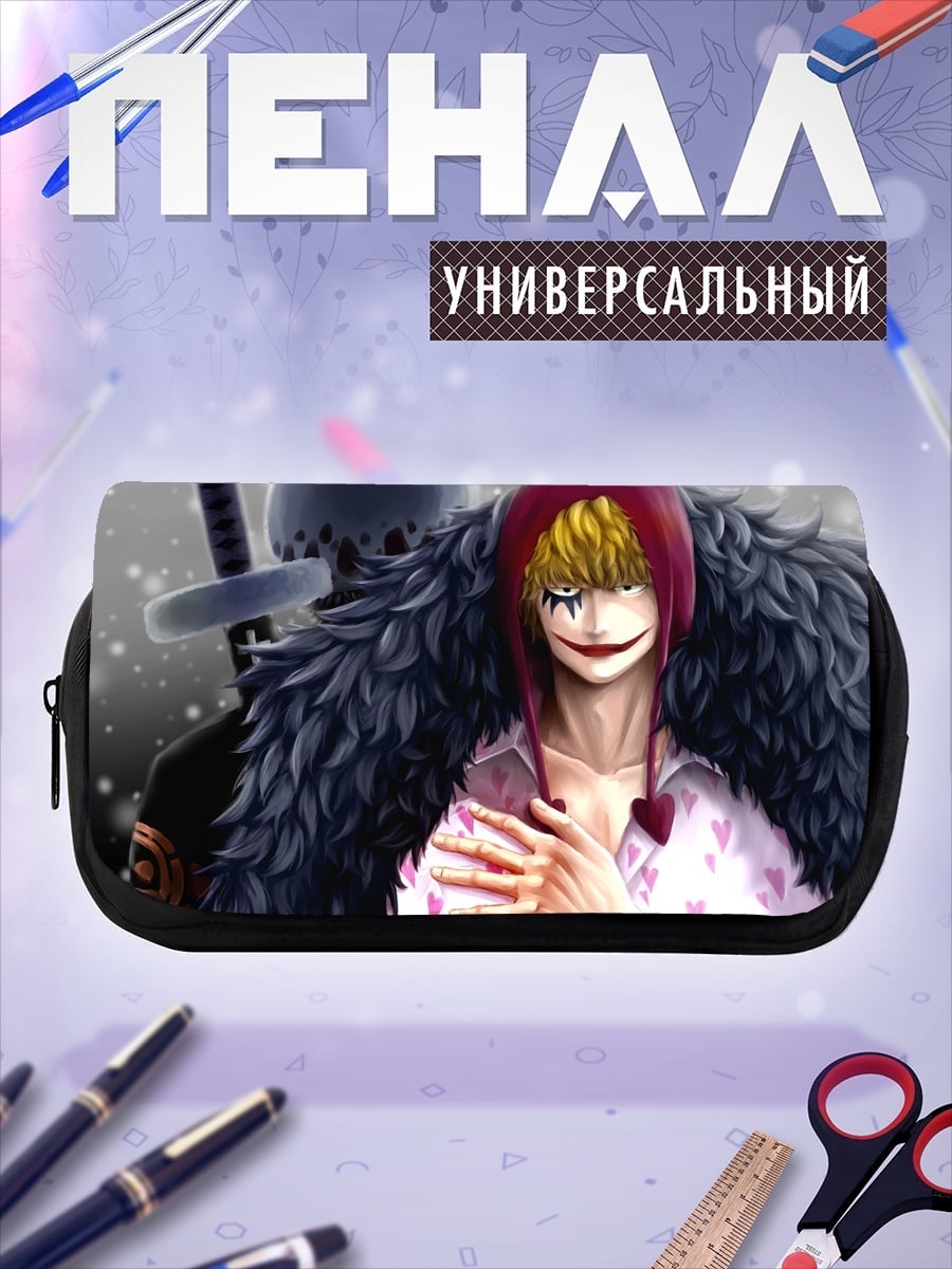 Пенал-косметичка Трафальгар Ло