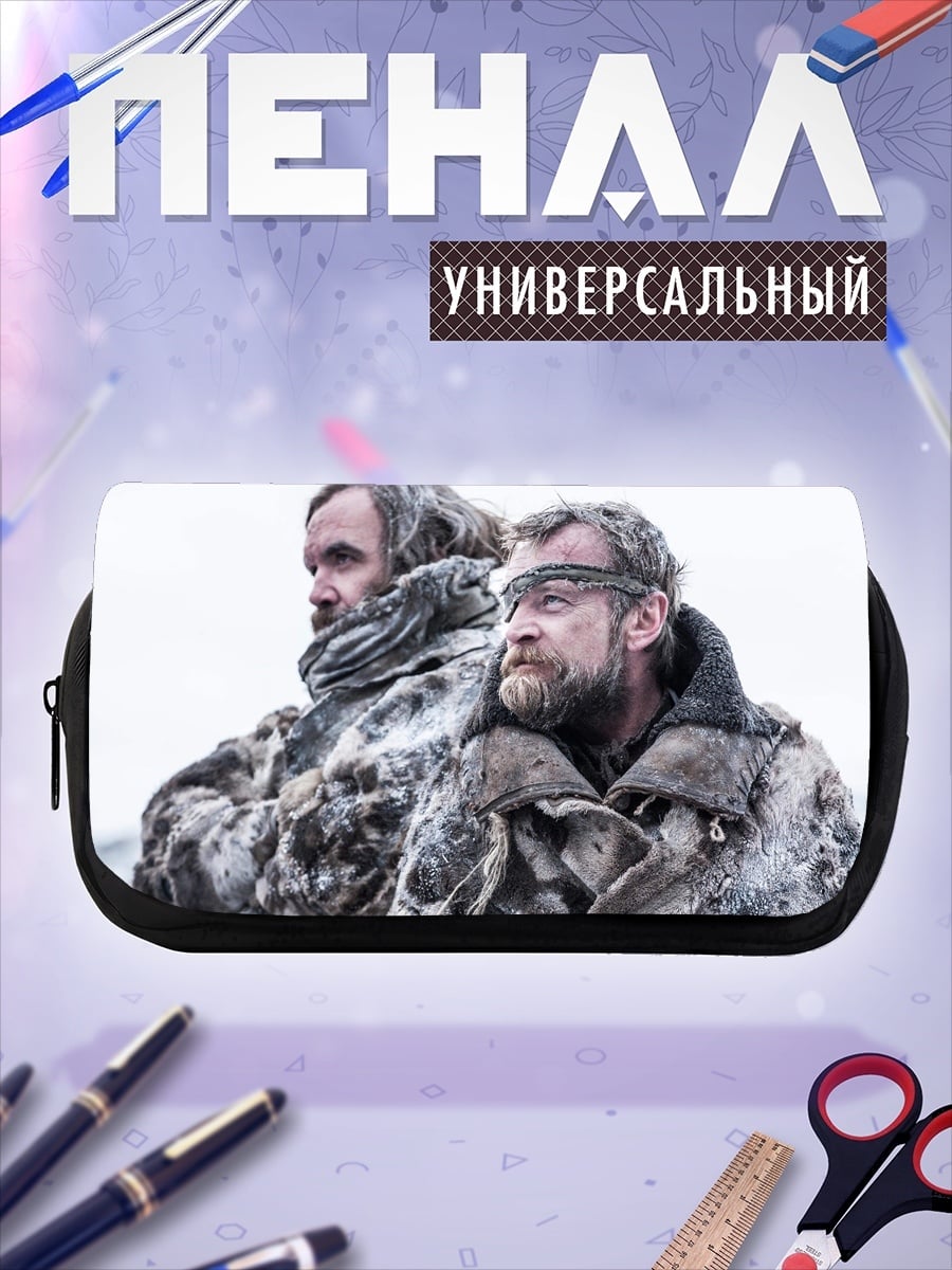Пенал-косметичка Два воина Севера