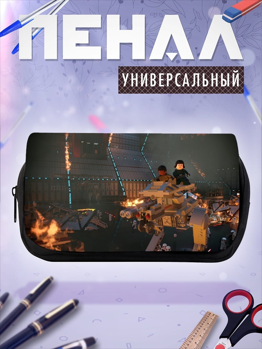 Пенал-косметичка Лего битва
