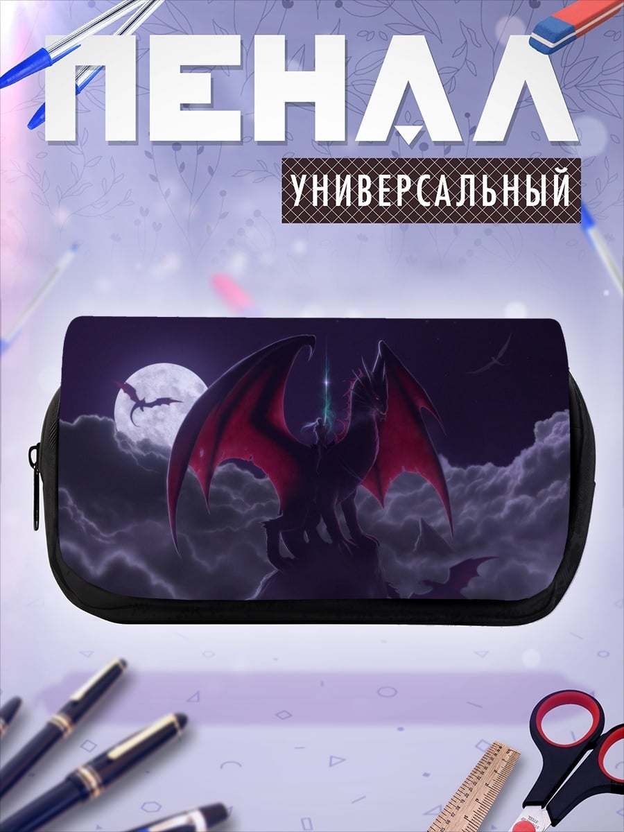 Пенал-косметичка Дракон в лунном свете