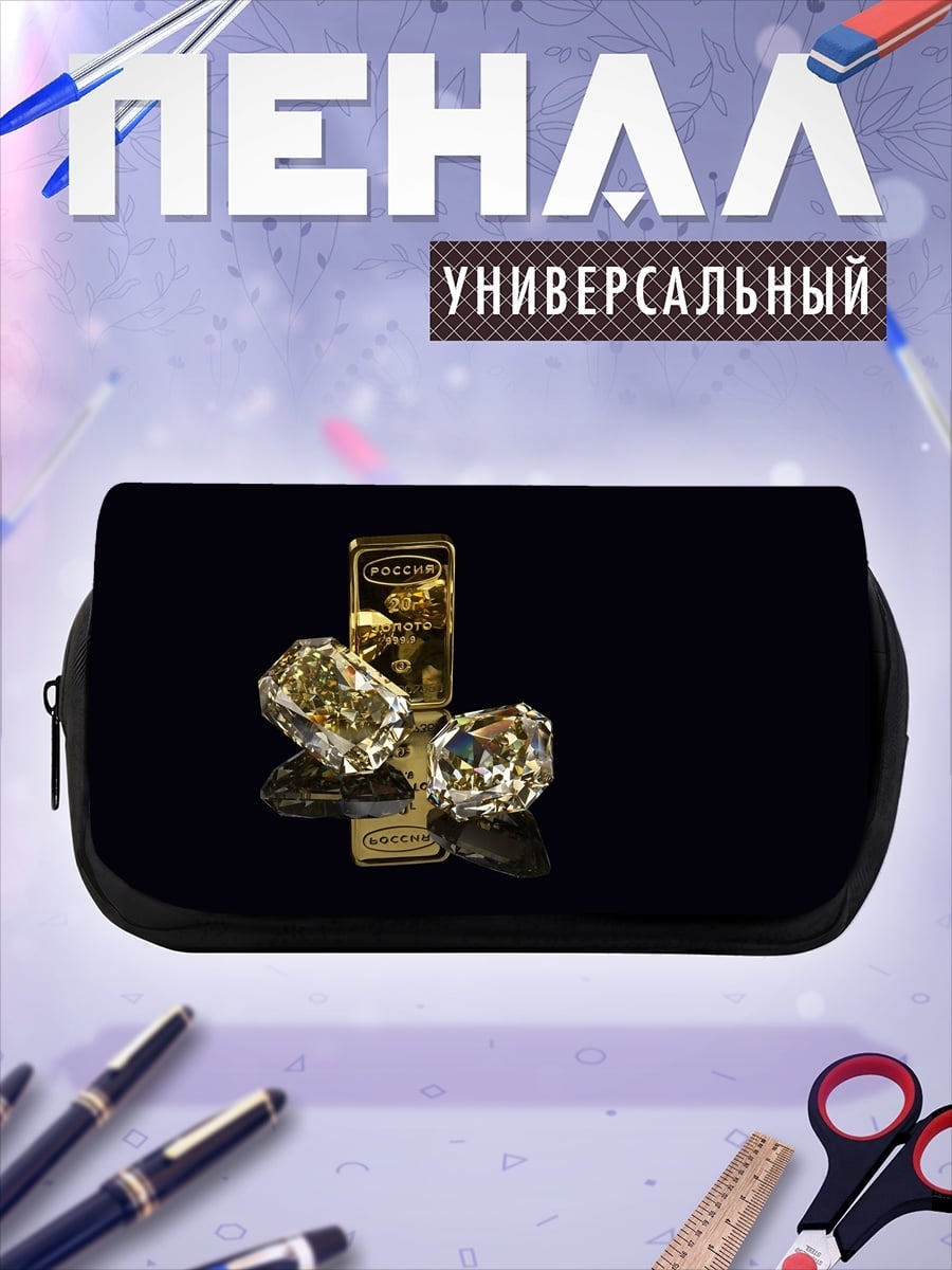 Пенал-косметичка Золото и бриллианты