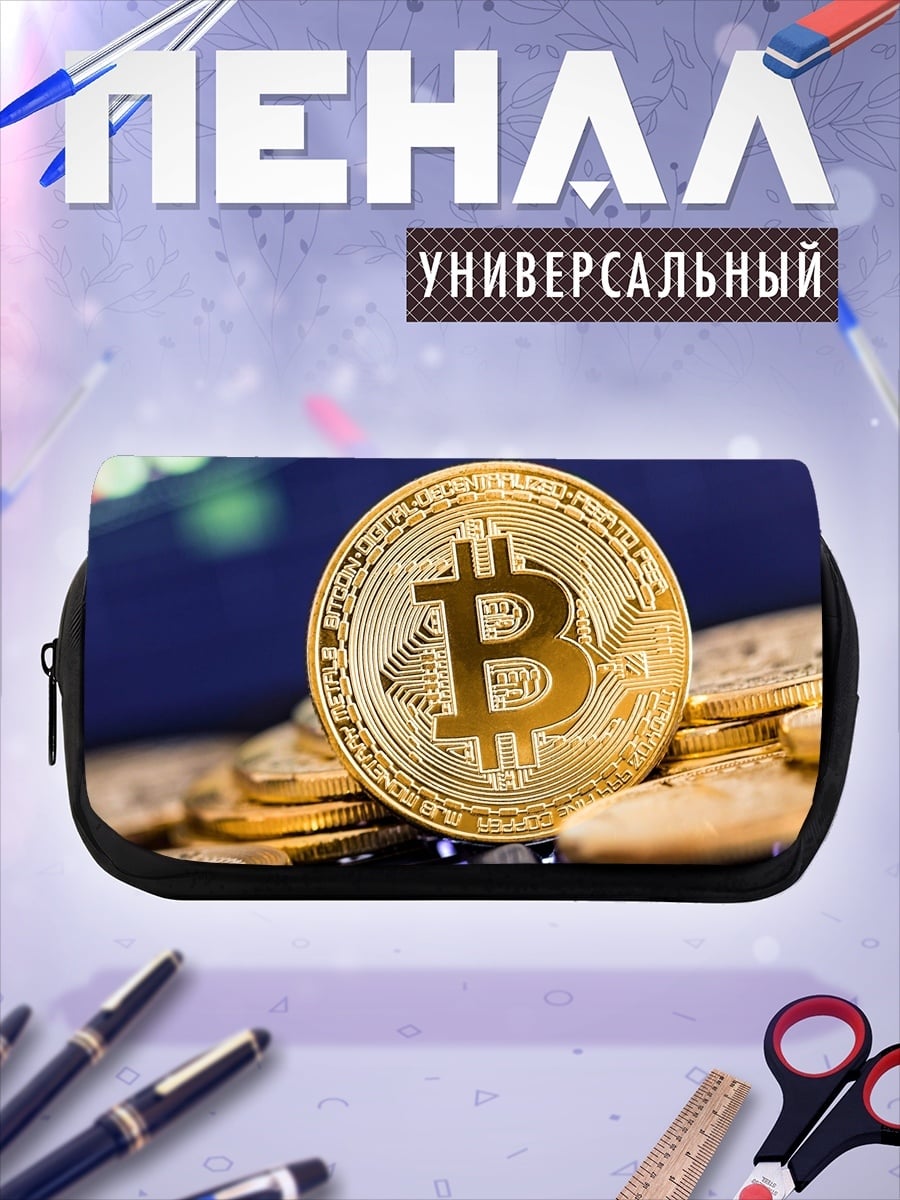 Пенал-косметичка Золотой биткоин монета