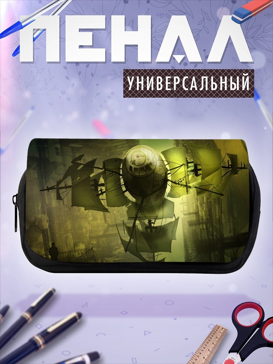 Пенал-косметичка Жуткий робот в тумане