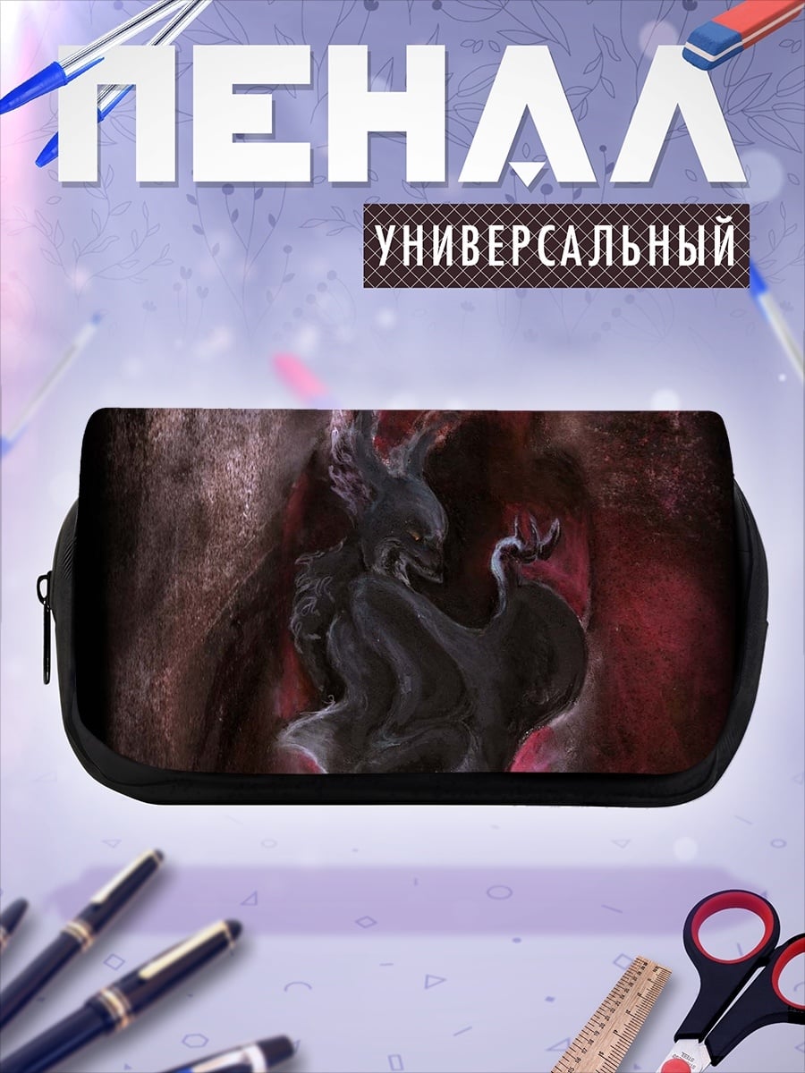 Пенал-косметичка Тёмный демон в красном