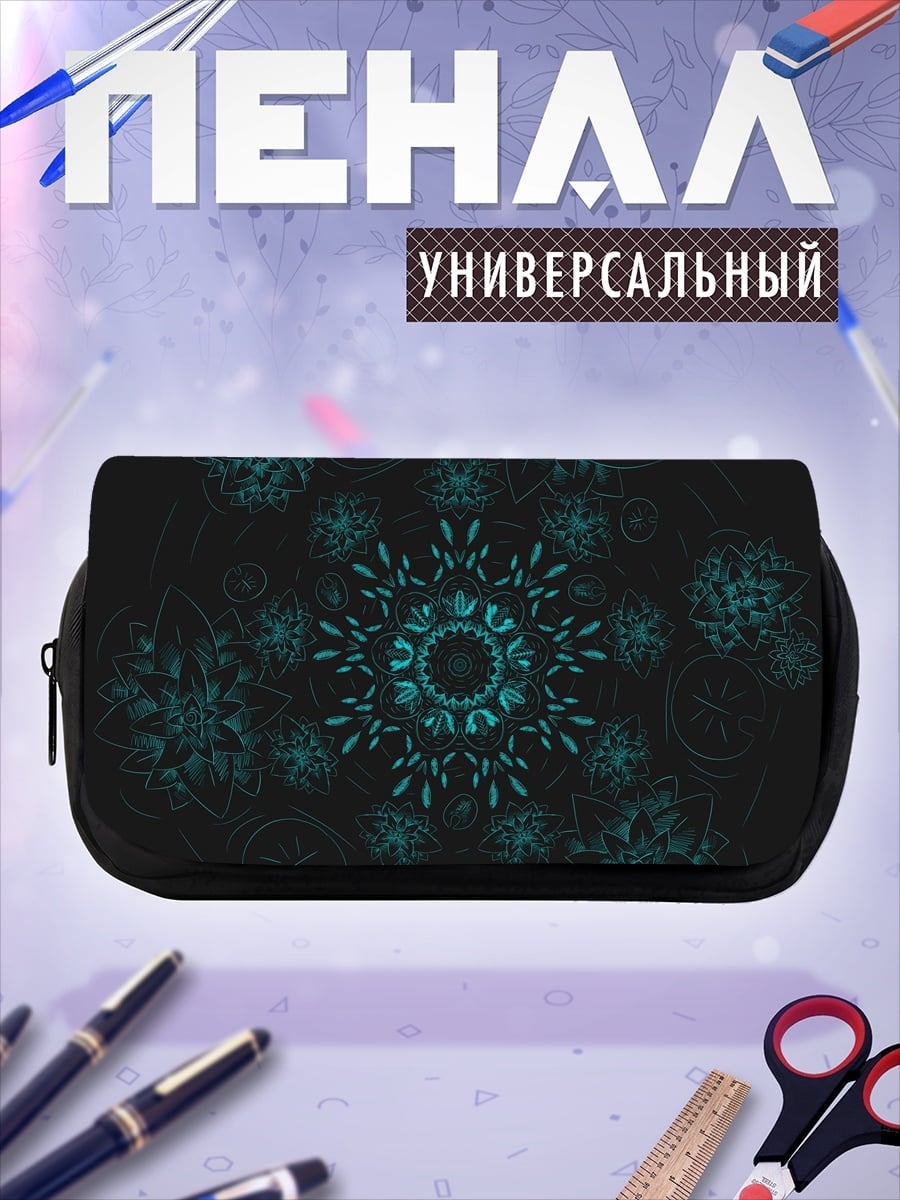 Пенал-косметичка Бирюзовая мандала узор