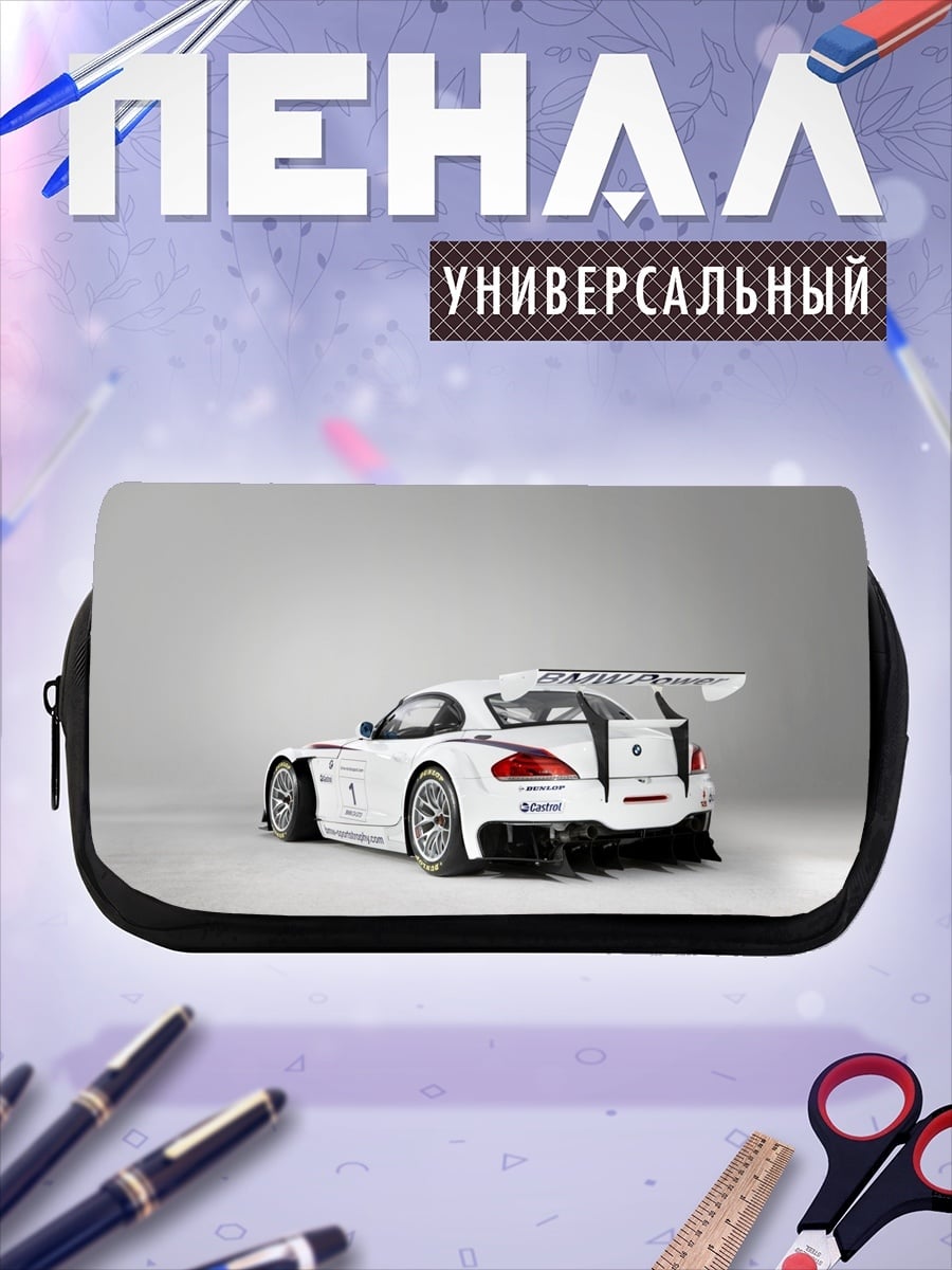 Пенал-косметичка Белый гоночный автомобиль