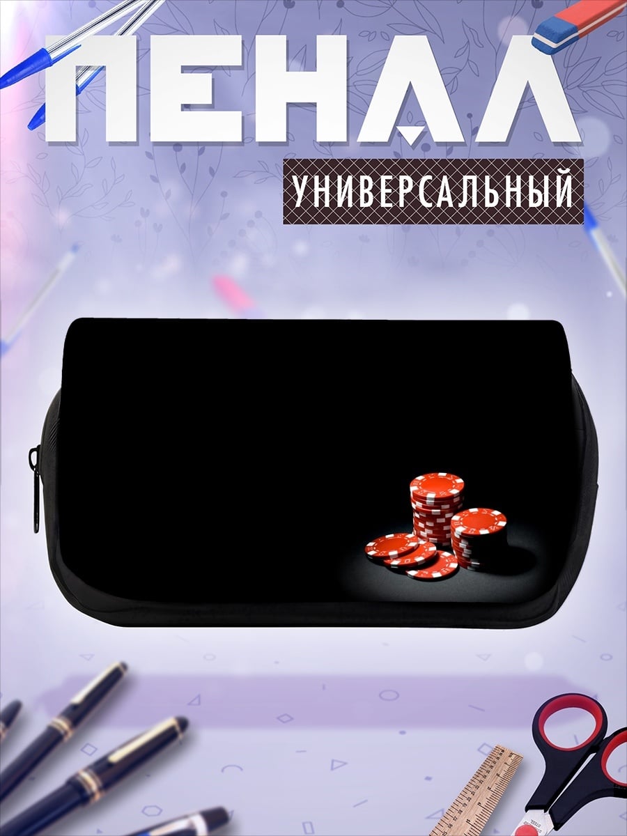 Пенал-косметичка Красные фишки казино