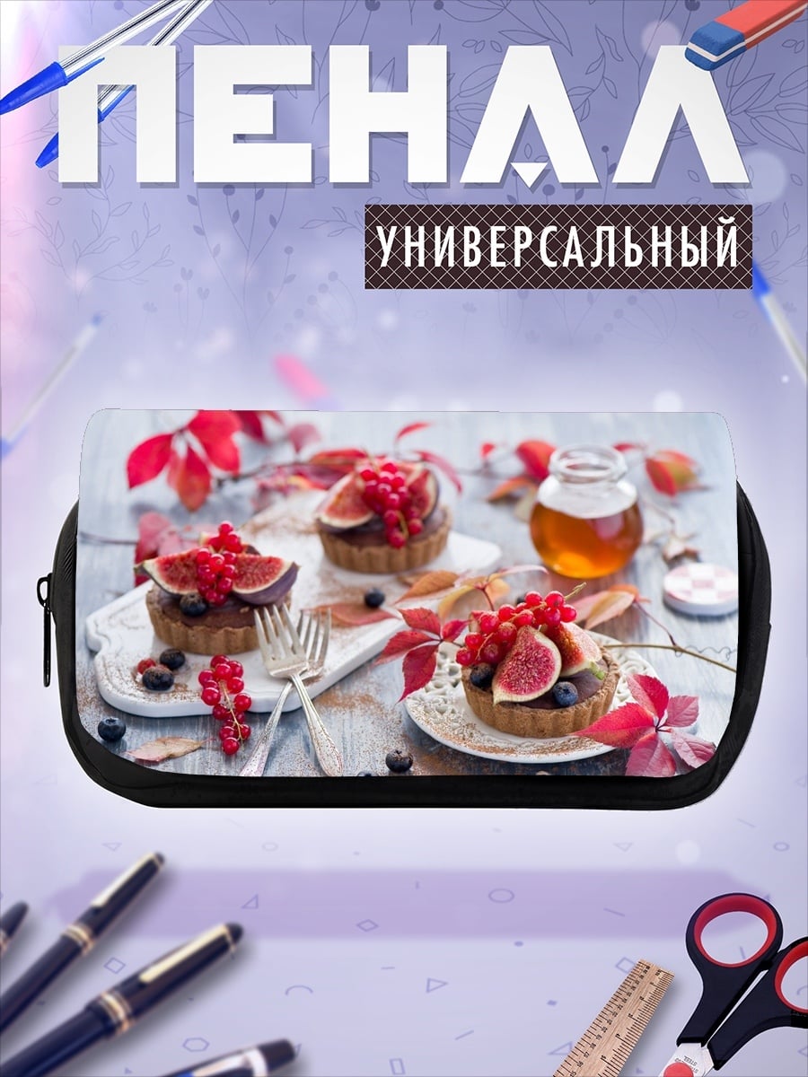 Пенал-косметичка Осенние тарталетки с ягодами