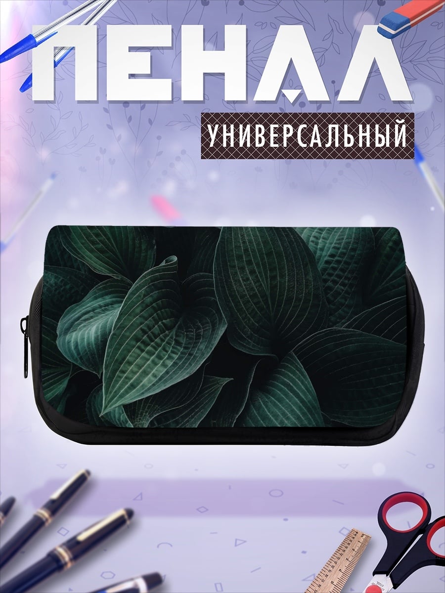 Пенал-косметичка Темные зеленые листья