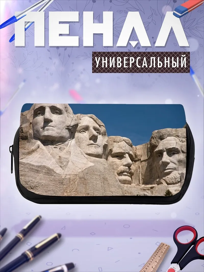 Пенал-косметичка Гора Рашмор