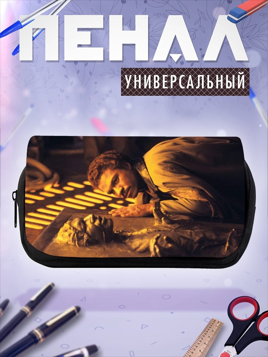 Пенал-косметичка Хан Соло Карбонит