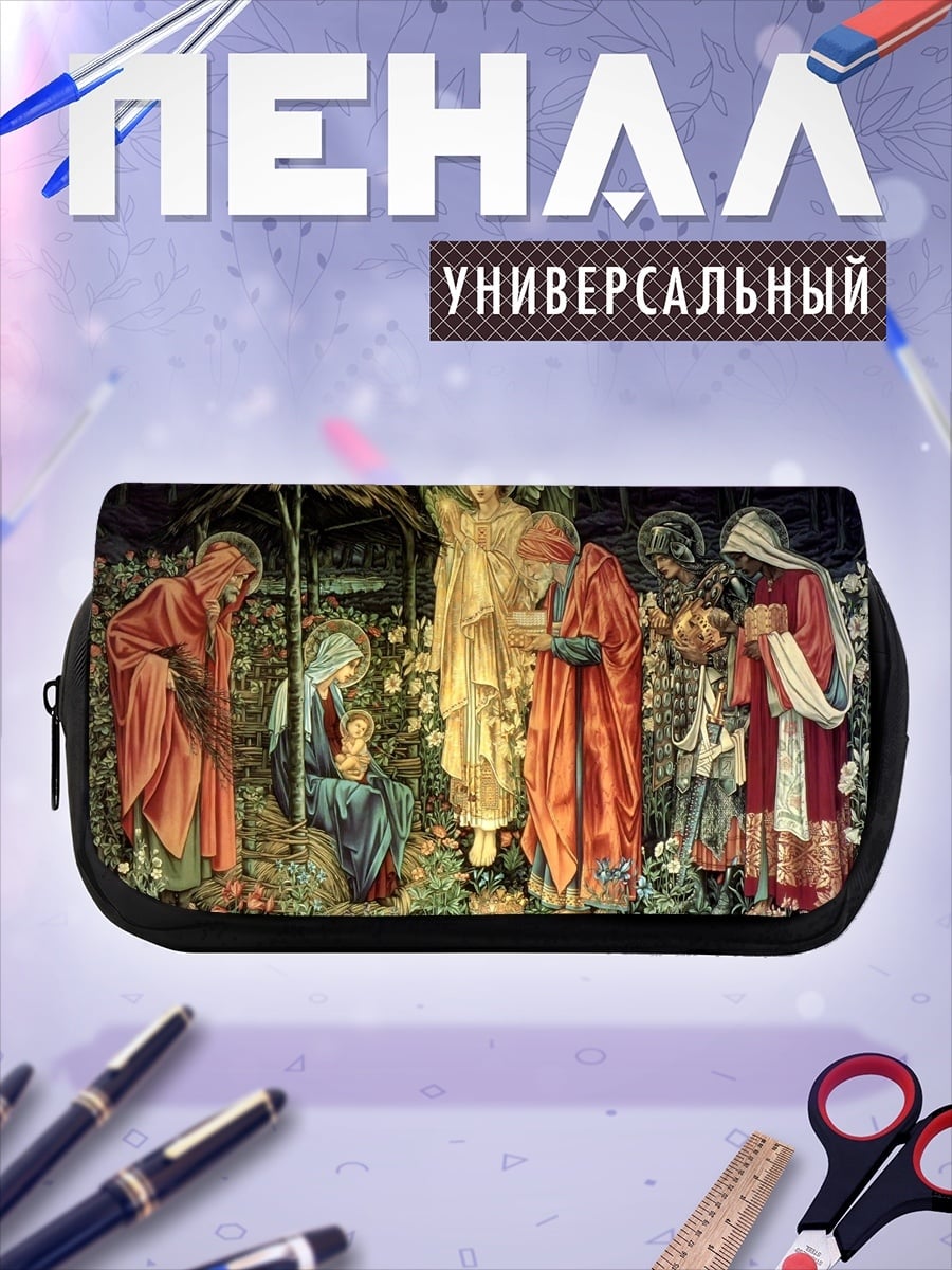 Пенал-косметичка Рождество Христово