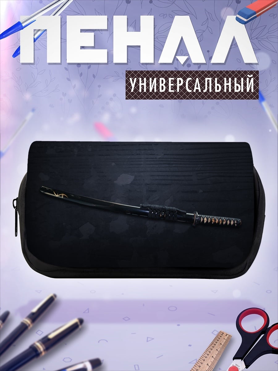 Пенал-косметичка Черный меч катана