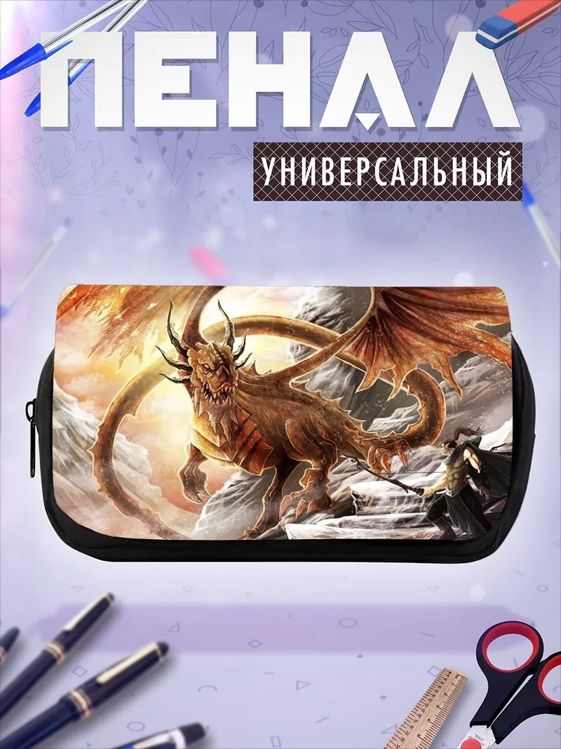 Пенал-косметичка Огненный дракон