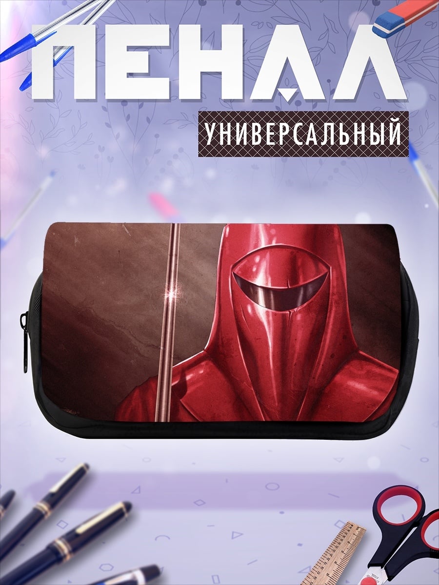 Пенал-косметичка Красный гвардеец шлем