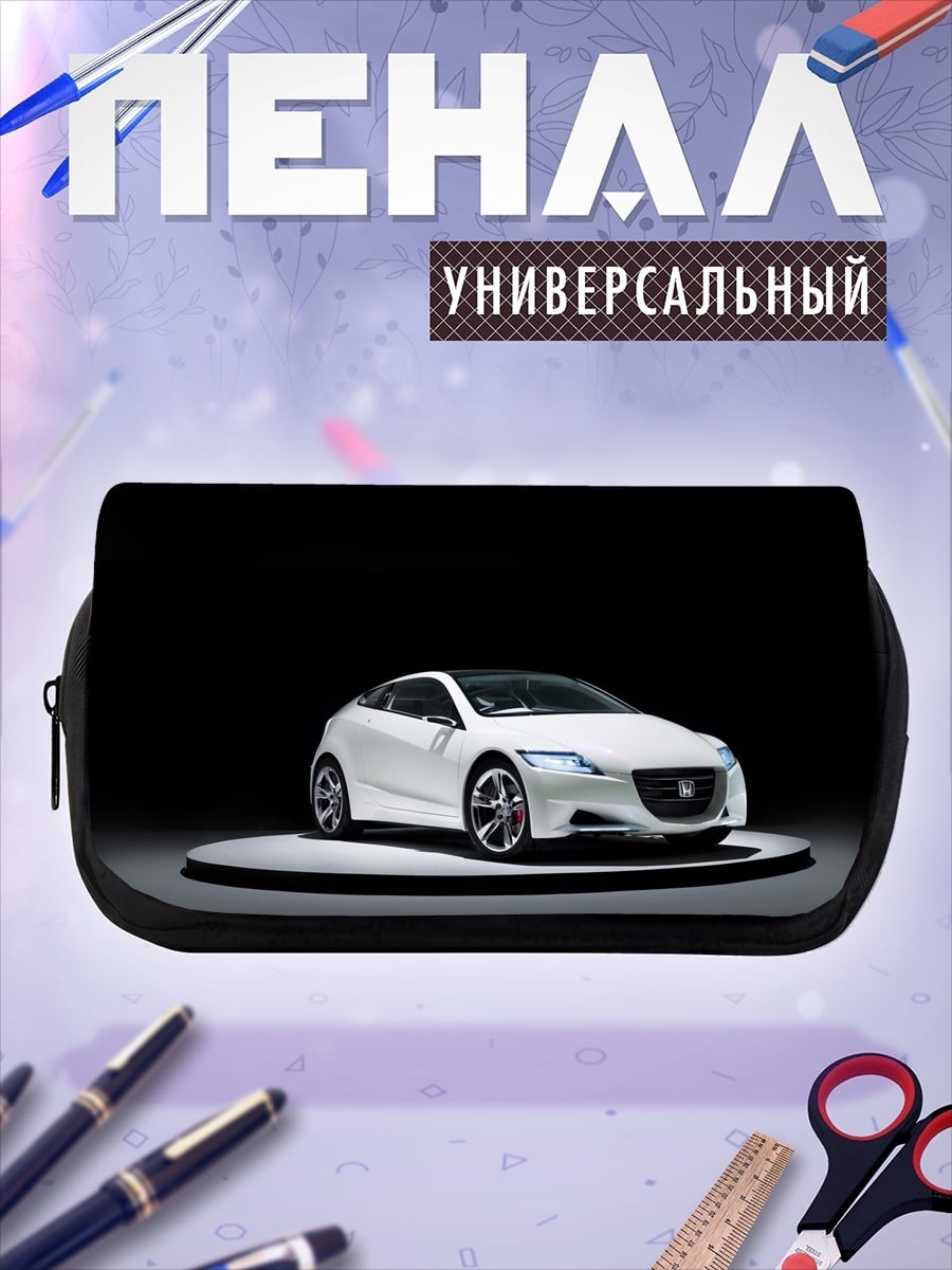 Пенал-косметичка Белый спорткар Honda