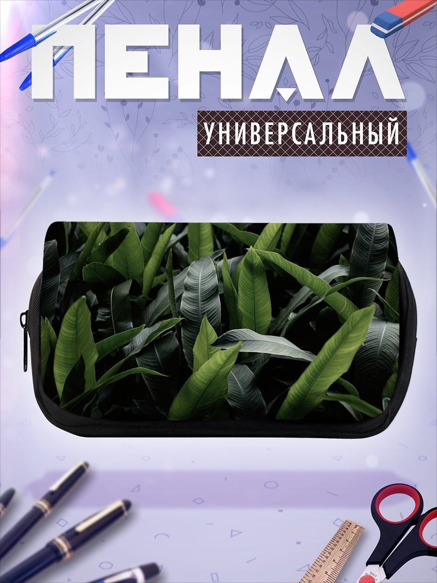 Пенал-косметичка Зеленые тропические листья
