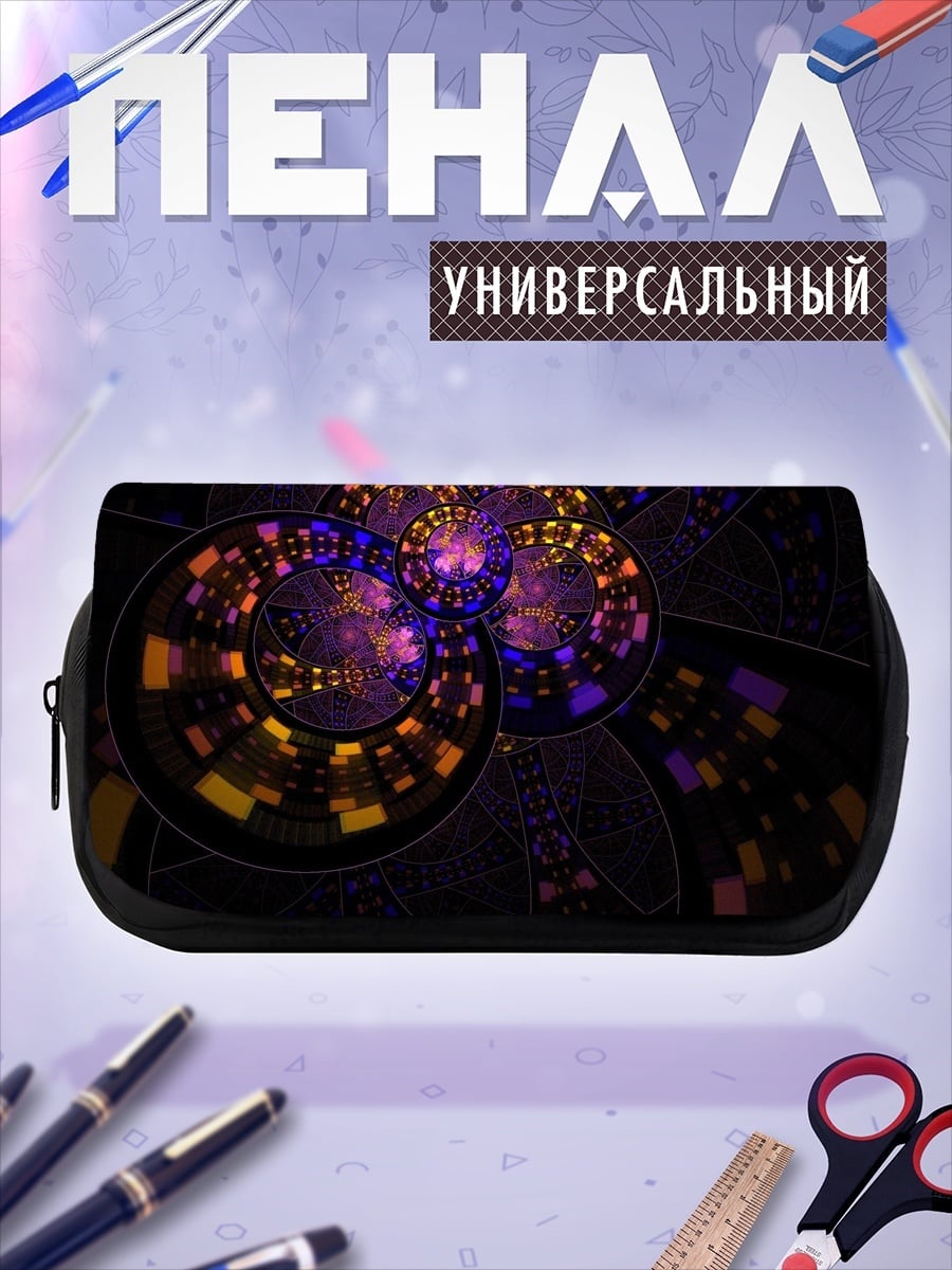 Пенал-косметичка Неоновые спирали