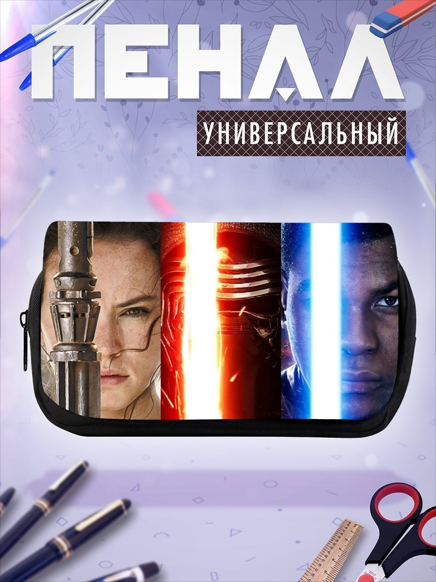 Пенал-косметичка Звездные войны