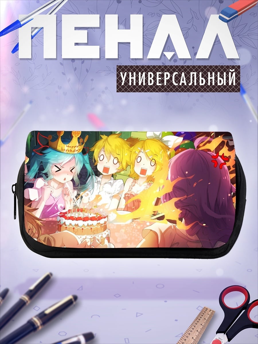 Пенал-косметичка Вечеринка с тортом