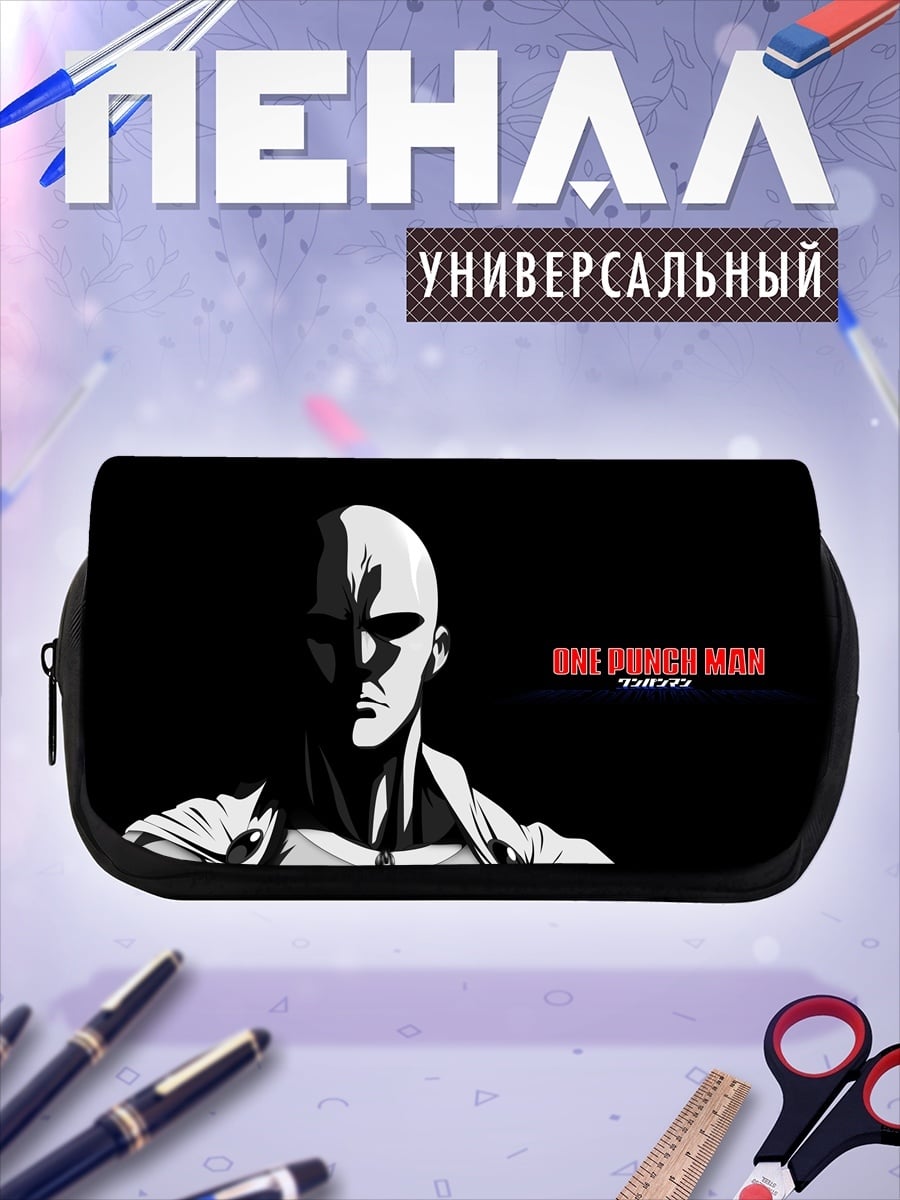 Пенал-косметичка Ванпанчмен Сайтама
