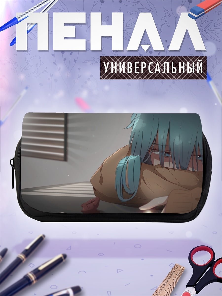 Пенал-косметичка грустная девушка