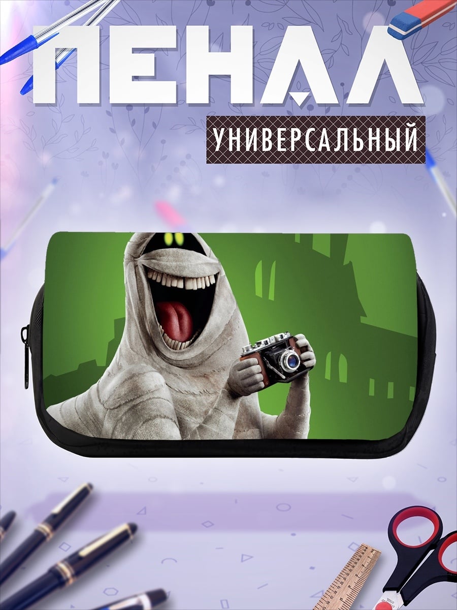 Пенал-косметичка Мумия с камерой