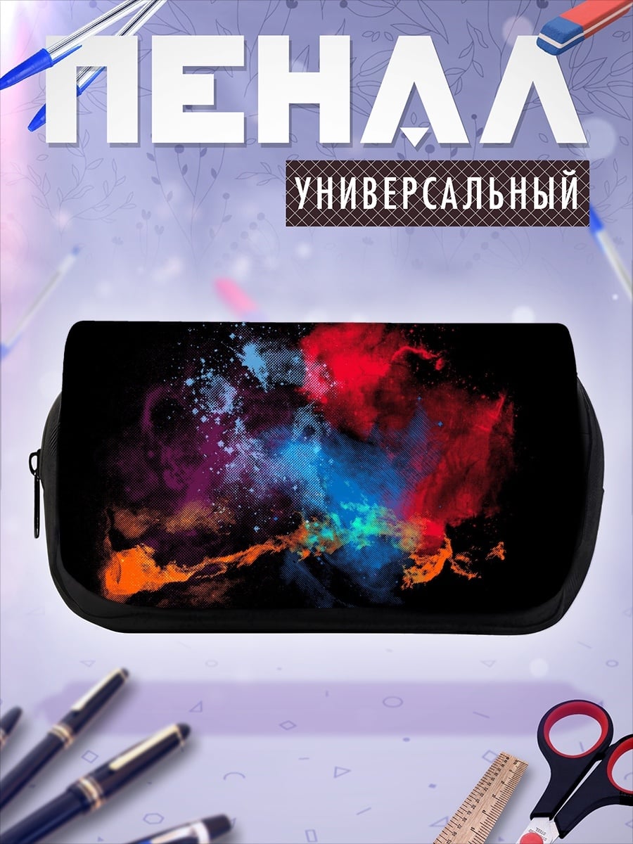 Пенал-косметичка Космическая пыль взрыв
