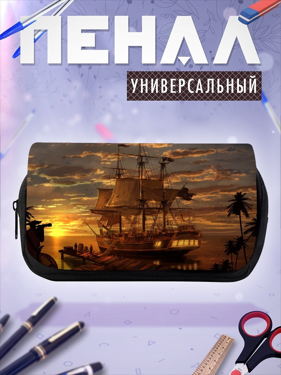 Пенал-косметичка Пиратский корабль закат