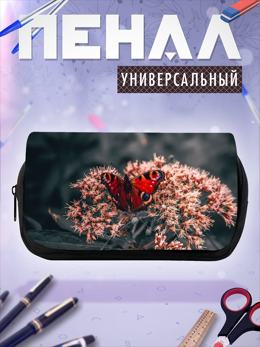 Пенал-косметичка Бабочка на цветке