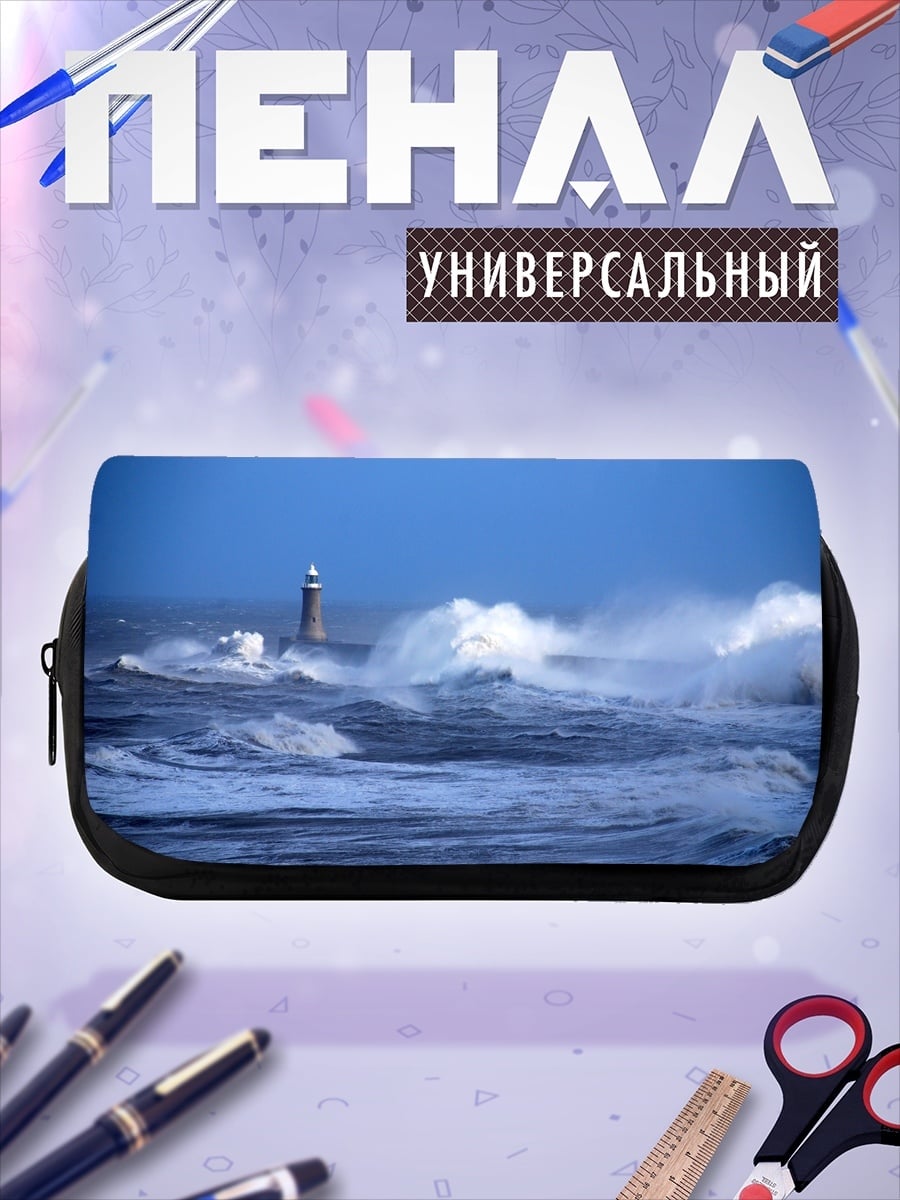 Пенал-косметичка Штормовой маяк