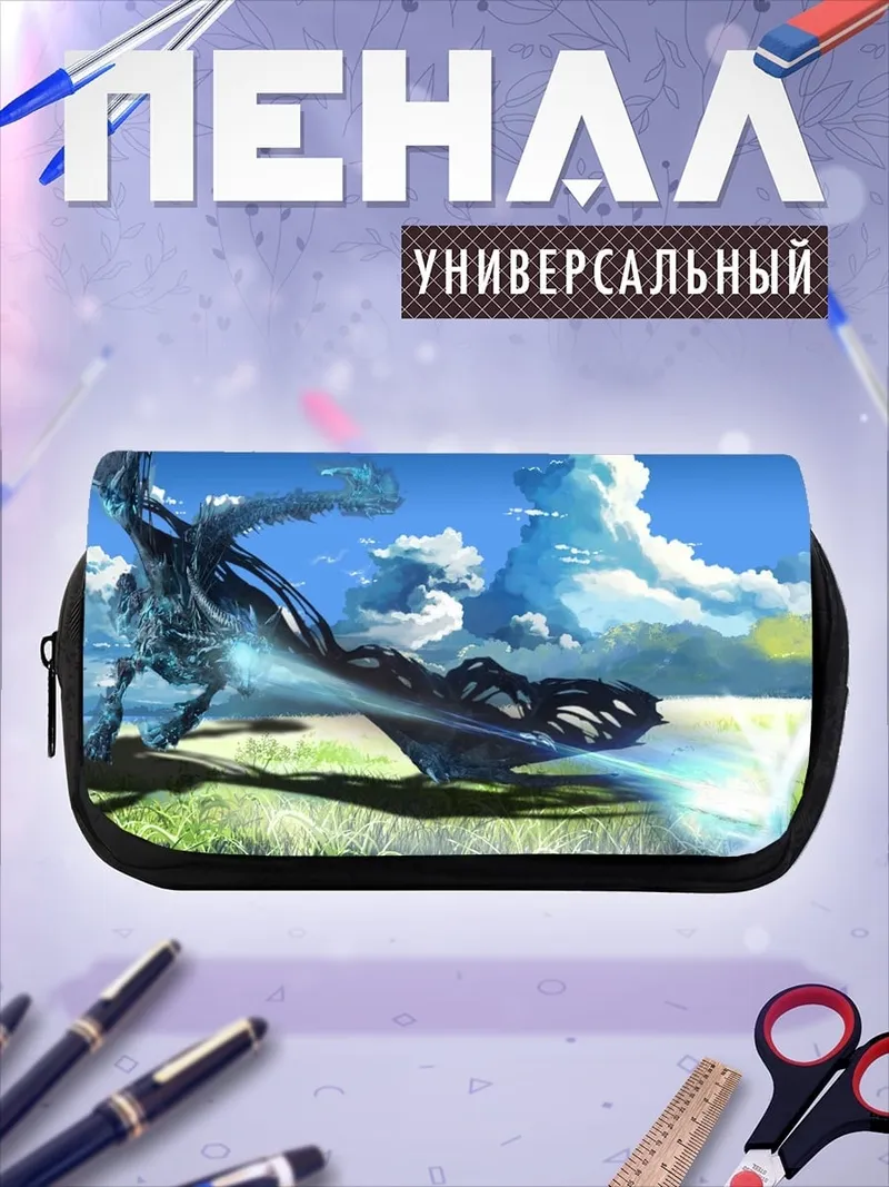 Пенал-косметичка Битва демонов