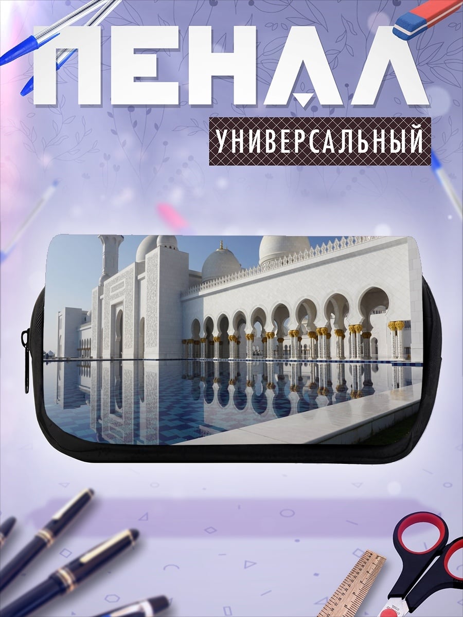 Пенал-косметичка Мечеть отражение в воде